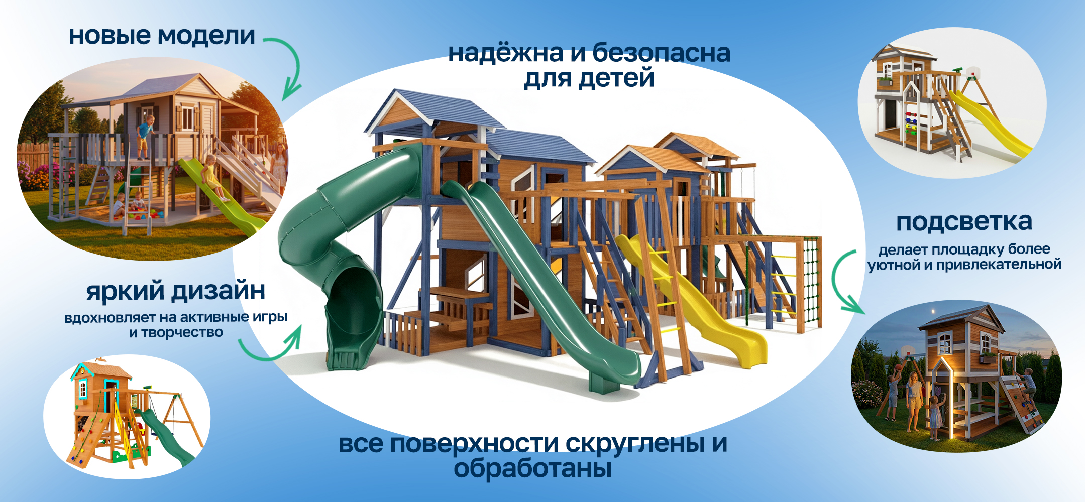 Детские игровые площадки «IgraGrad Домик»