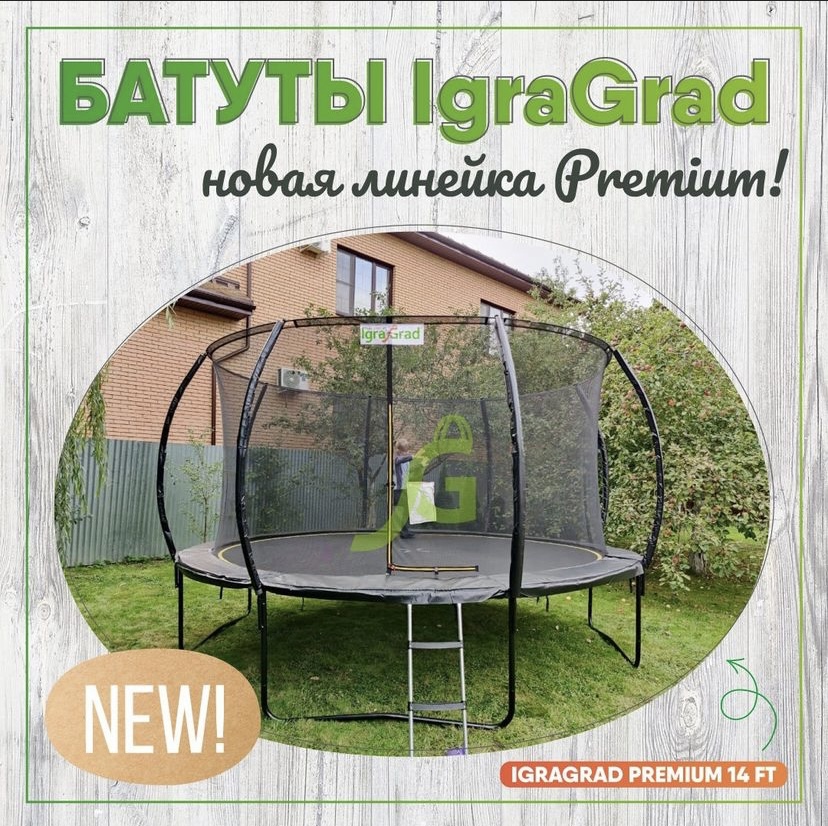 Новинки от IgraGrad Новинки от IgraGrad - igragrad.ru