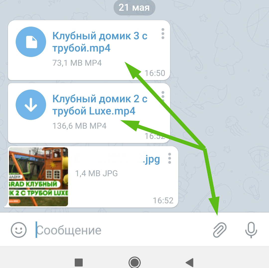 Файл в Telegram